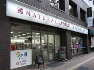 渋谷区千駄ヶ谷４丁目のマンション(ナチュラルローソン代々木駅西店)