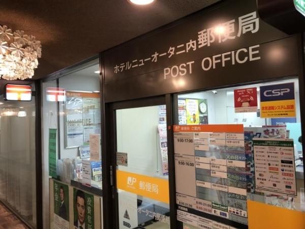 港区元赤坂１丁目のマンション(ホテルニューオータニ内郵便局)