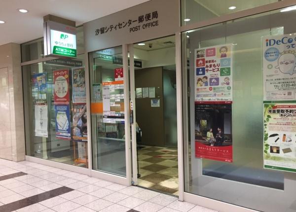 港区東新橋２丁目のマンション(汐留シティセンター郵便局)