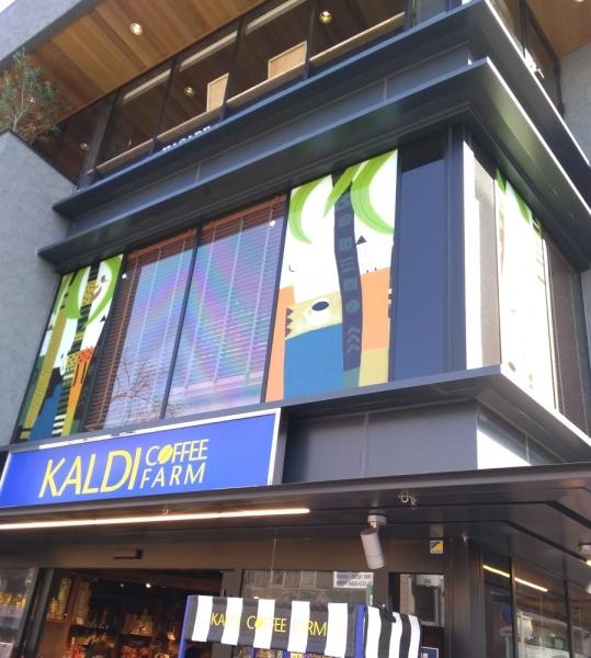 世田谷区新町３丁目のマンション(カルディコーヒーファーム桜新町店)