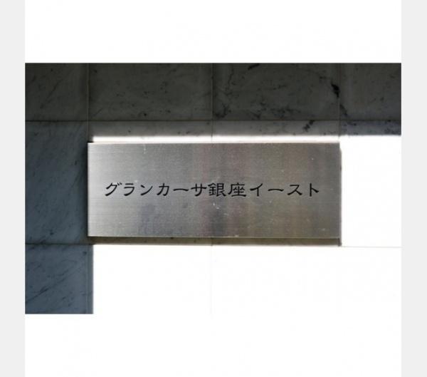 中央区湊３丁目のマンション