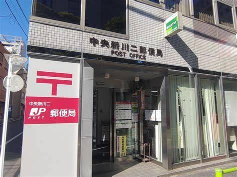 中央区新川１丁目のマンション(中央新川二郵便局)