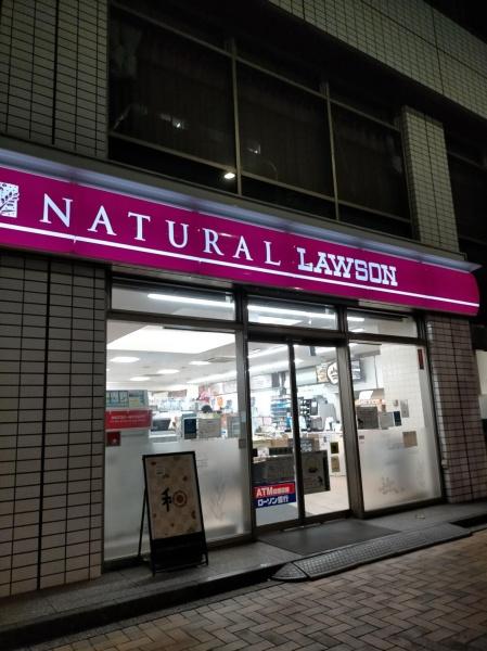 中央区新川１丁目のマンション(ナチュラルローソン新川一丁目店)