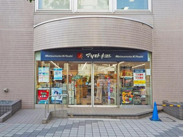 港区三田５丁目のマンション(マツモトキヨシ白金高輪店)