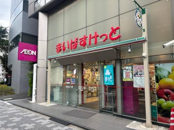 中央区日本橋浜町１丁目のマンション(まいばすけっと東日本橋3丁目)