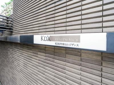 渋谷区猿楽町のマンション