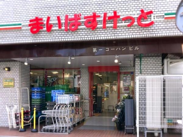 文京区後楽２丁目のマンション(まいばすけっと春日2丁目店)