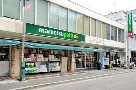 文京区後楽２丁目のマンション(マルエツプチ水道小桜店)