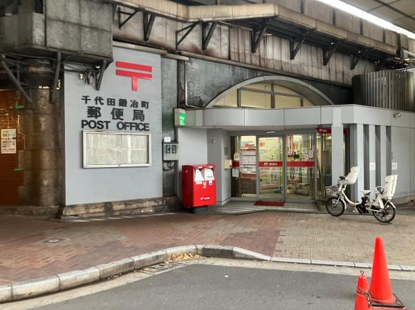 千代田区神田須田町１丁目のマンション(千代田鍛冶町郵便局)