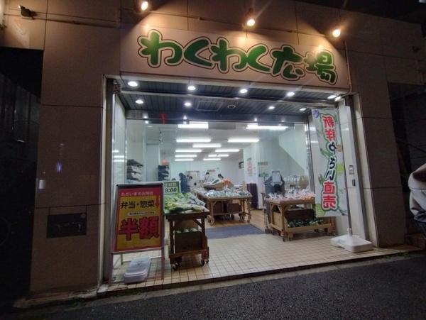 新宿区若松町のマンション(わくわく広場新宿若松町店)
