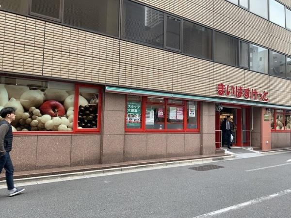 中央区日本橋小網町のマンション(まいばすけっと日本橋小網町店)
