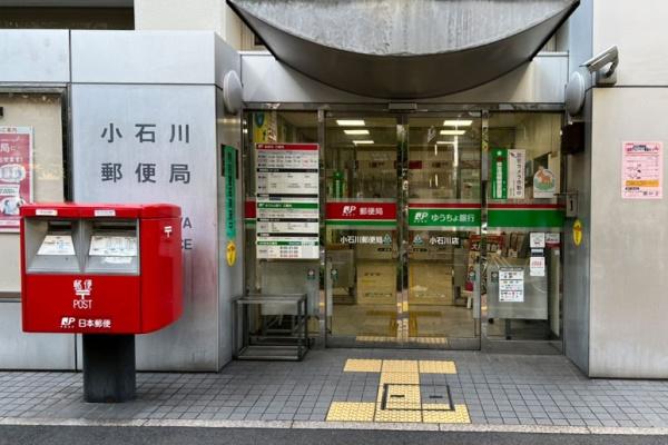 文京区小石川１丁目のマンション(小石川郵便局)