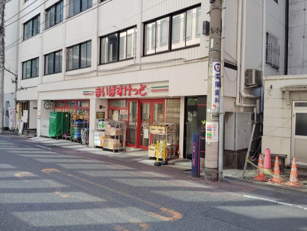中央区日本橋浜町１丁目のマンション(まいばすけっと日本橋横山町店)