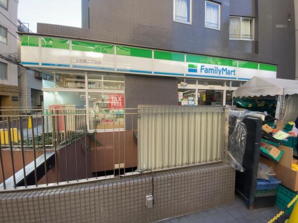 目黒区上目黒２丁目のマンション(ファミリーマート上目黒二丁目店)