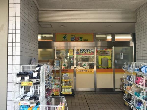 中央区月島４丁目のマンション(どらっぐぱぱす月島4丁目店)