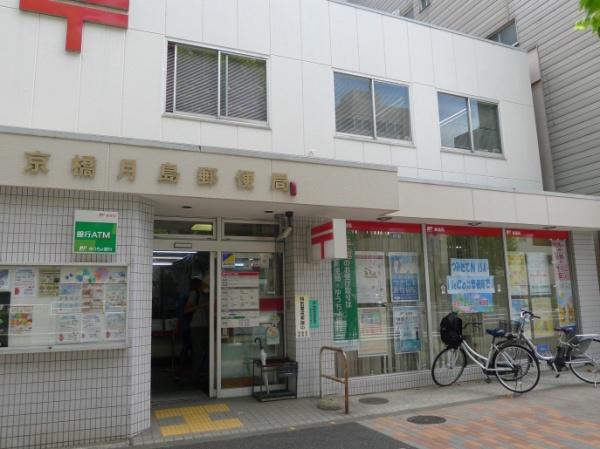 中央区月島４丁目のマンション(京橋月島郵便局)
