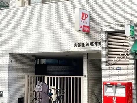 渋谷区円山町のマンション(渋谷松濤郵便局)