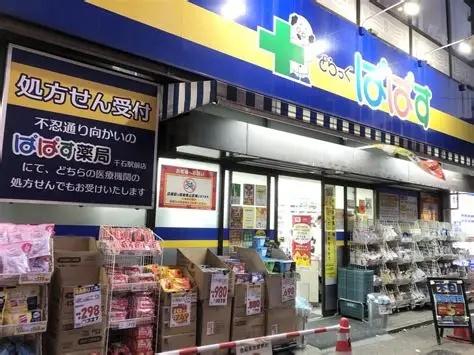 文京区本駒込６丁目のマンション(どらっぐぱぱす千石駅前店)