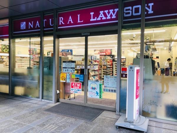 千代田区九段南２丁目のマンション(ナチュラルローソン千代田三番町店)