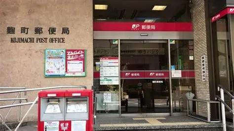 千代田区九段南２丁目のマンション(麹町郵便局)