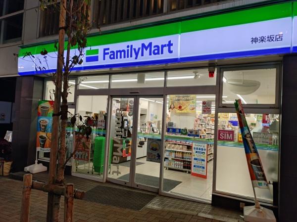 新宿区岩戸町のマンション(ファミリーマート神楽坂店)