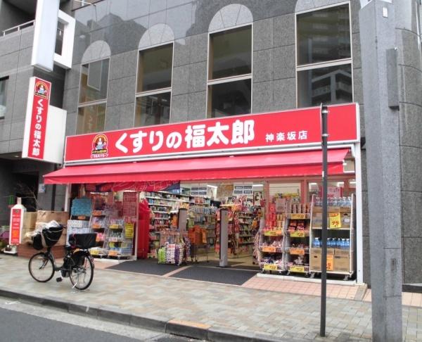 新宿区岩戸町のマンション(くすりの福太郎神楽坂店)
