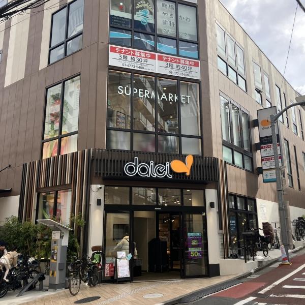 新宿区市谷台町のマンション(ダイエー四谷荒木町店)
