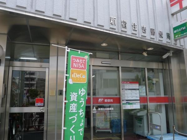 新宿区市谷台町のマンション(新宿住吉郵便局)