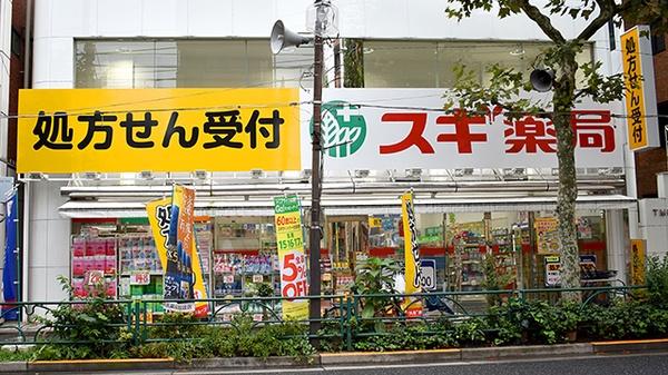 新宿区余丁町のマンション(スギ薬局新宿若松町店)
