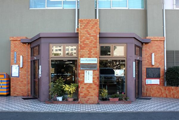 新宿区余丁町のマンション(新宿区立戸山図書館)