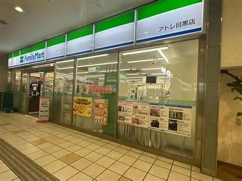 品川区上大崎３丁目のマンション(ファミリーマートアトレ目黒店)