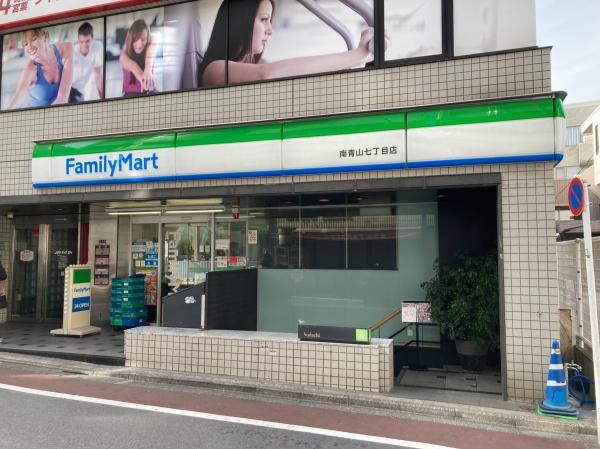 渋谷区広尾４丁目のマンション(ファミリーマート南青山七丁目店)