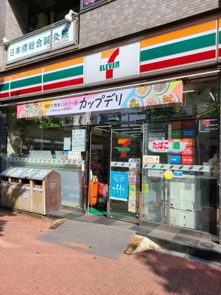 中央区日本橋茅場町２丁目のマンション(セブンイレブン日本橋蛎殻町店)