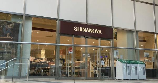 港区元麻布３丁目のマンション(信濃屋六本木ヒルズ店)