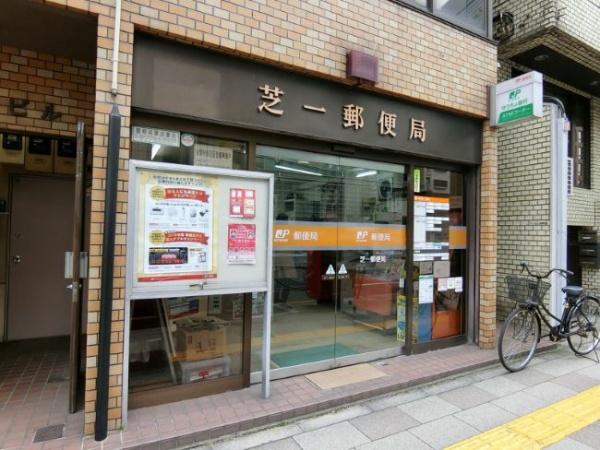 港区芝２丁目のマンション(芝一郵便局)
