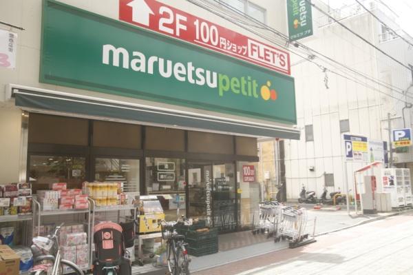 港区芝２丁目のマンション(マルエツプチ芝二丁目店)