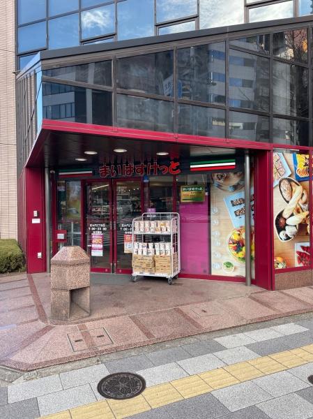 港区芝２丁目のマンション(まいばすけっと芝大門2丁目店)