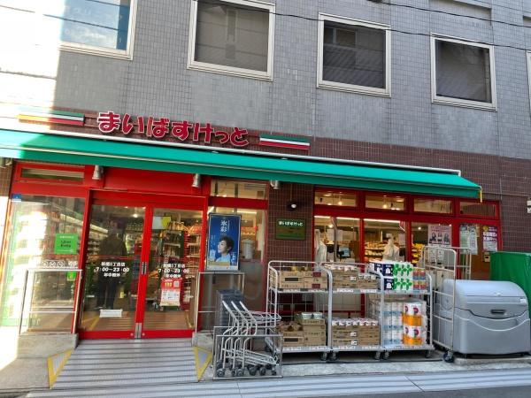 港区芝公園１丁目のマンション(まいばすけっと新橋5丁目店)