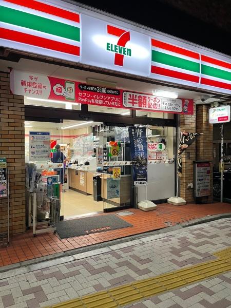 目黒区上目黒３丁目のマンション(セブンイレブン朝日橋店)