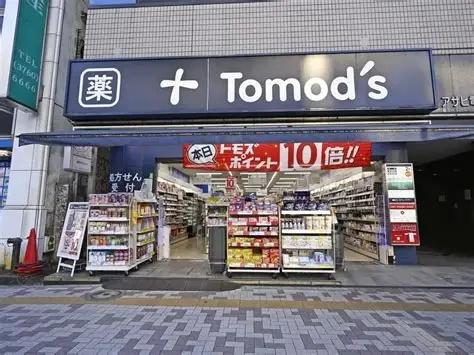 目黒区上目黒３丁目のマンション(トモズ中目黒店)