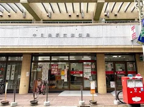 目黒区上目黒３丁目のマンション(中目黒駅前郵便局)