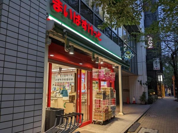 中央区八丁堀２丁目のマンション(まいばすけっと茅場町3丁目店)
