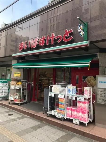 港区芝５丁目のマンション(まいばすけっと三田2丁目店)