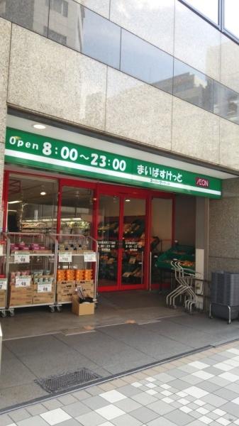 中央区日本橋浜町１丁目のマンション(まいばすけっと日本橋浜町2丁目店)