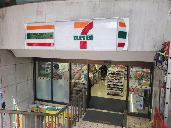 渋谷区渋谷１丁目のマンション(セブンイレブン渋谷神南1丁目店)