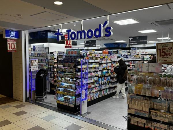 渋谷区上原１丁目のアパート(トモズアコルデ代々木上原店)
