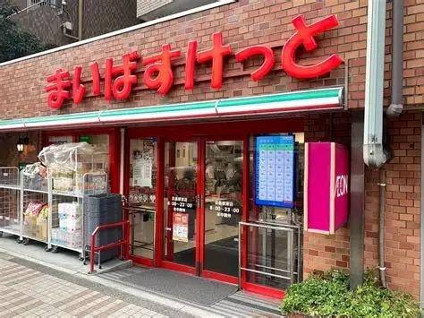 品川区上大崎３丁目のマンション(まいばすけっと目黒駅東店)