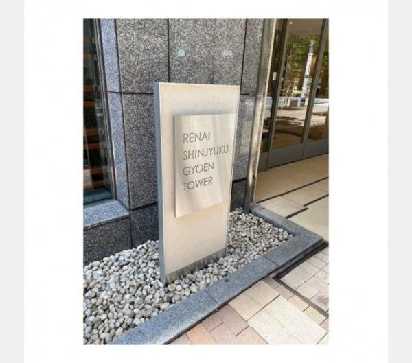 新宿区新宿１丁目のマンション