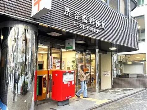 渋谷区広尾３丁目のマンション(渋谷橋郵便局)