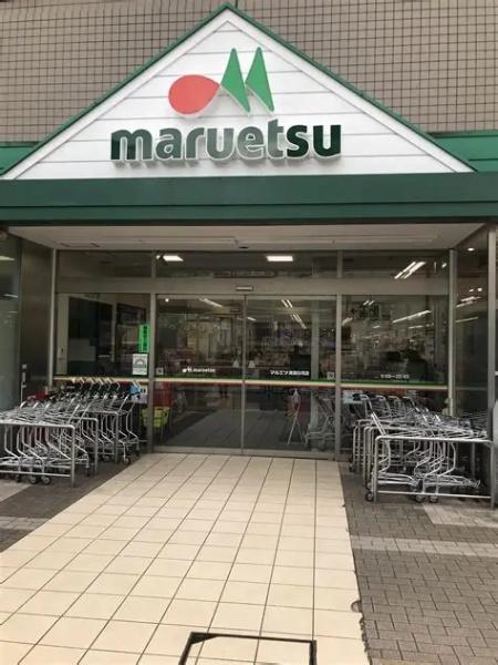 江東区三好４丁目のマンション(マルエツ清澄白河店)